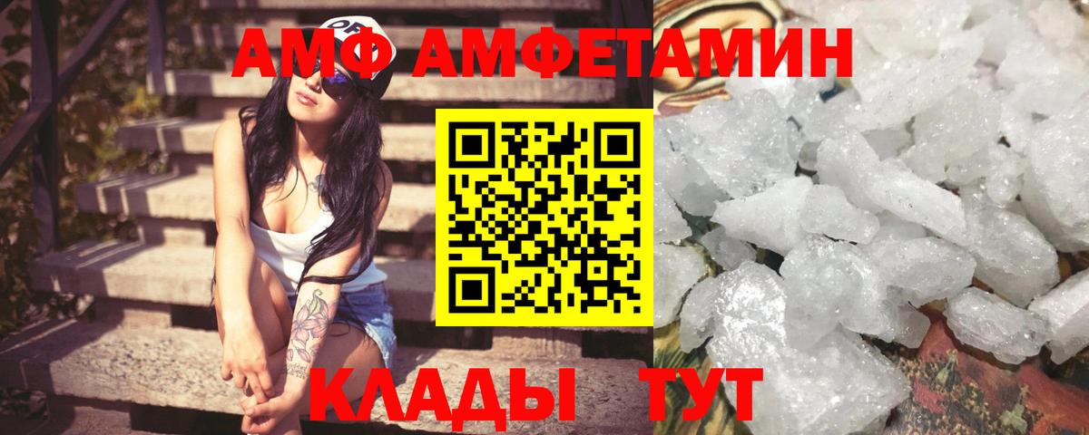 Amphetamine 97% Азнакаево