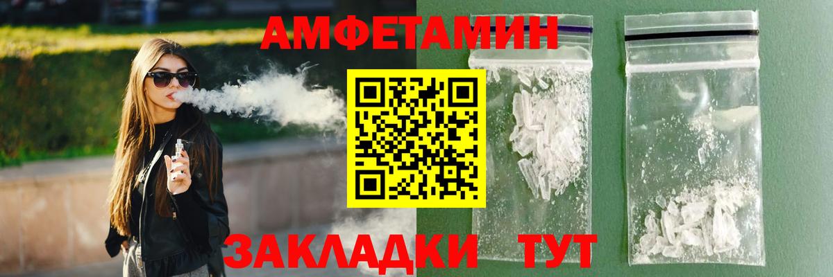 Азнакаево  АМФ  Вход с VPN  Amphetamine VHQ  АМФ 