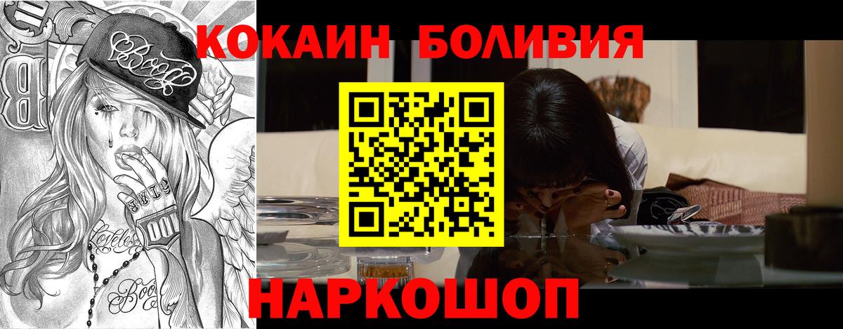 КОКАИН Колумбийский  Вход с VPN  Азнакаево  COCAIN Боливия 