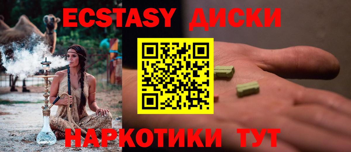 Экстази TESLA Азнакаево
