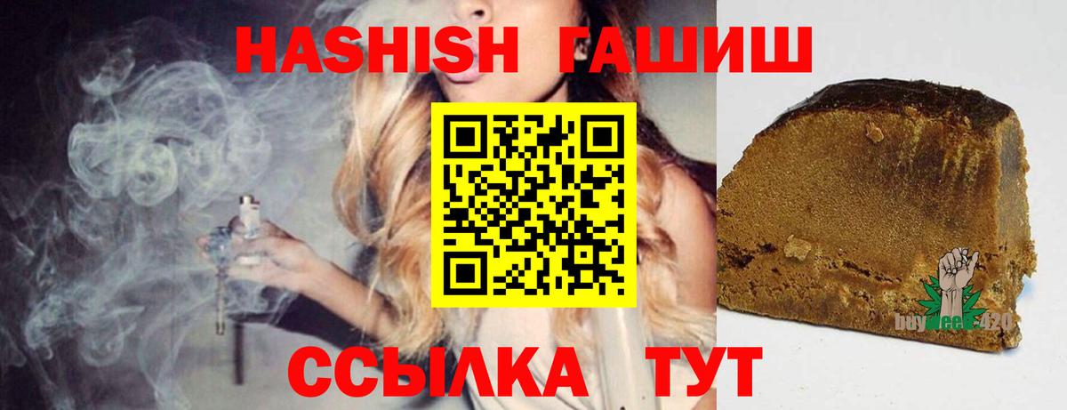 Азнакаево  наркота  ГАШИШ Cannabis  Вход с VPN  Гашиш Premium 