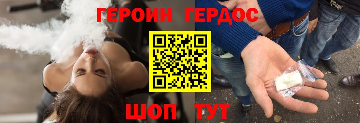 Героин белый Азнакаево
