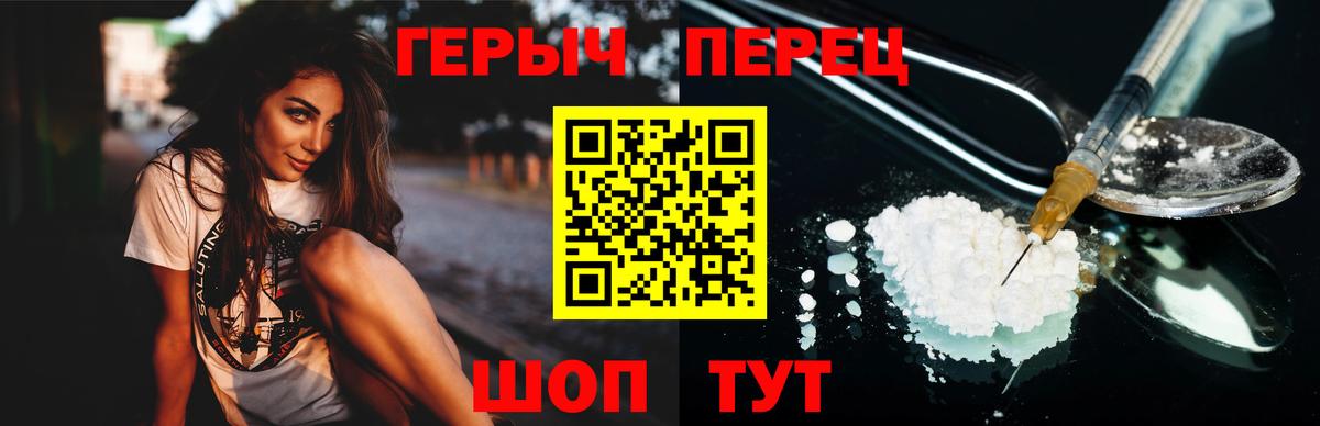 Героин хмурый  Вход с VPN  Азнакаево 