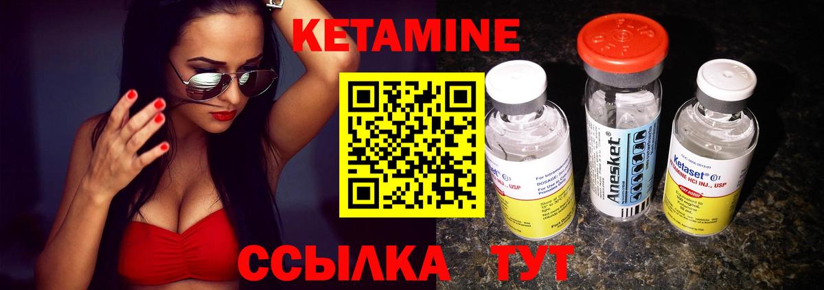 КЕТАМИН ketamine Азнакаево