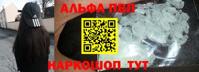 ALPHA-PVP Краснодар