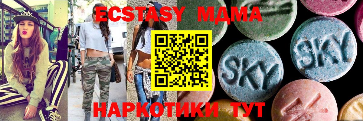 Азнакаево  МДМА кристаллы  MDMA молли  Вход с VPN 