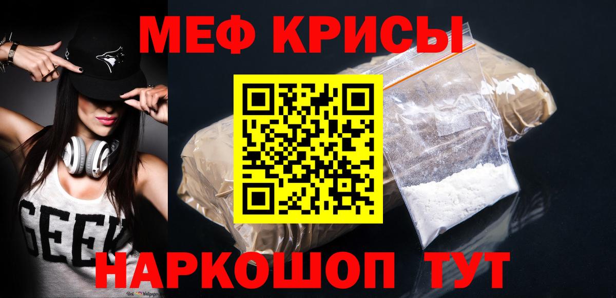 Мефедрон мука Азнакаево