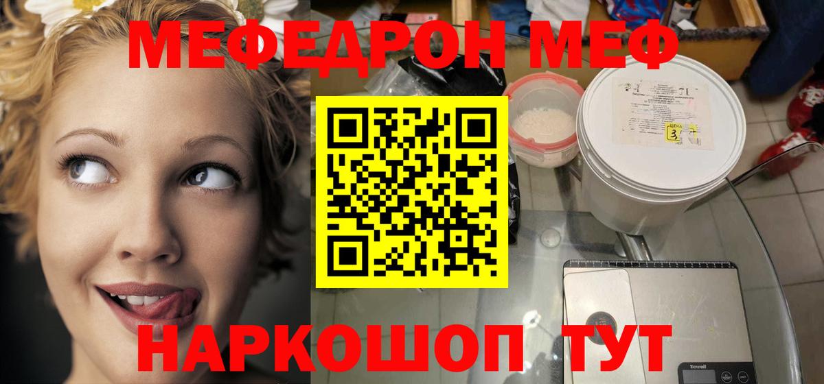 купить   Вход с VPN  Азнакаево  Меф  МЯУ-МЯУ VHQ  МЕФ 