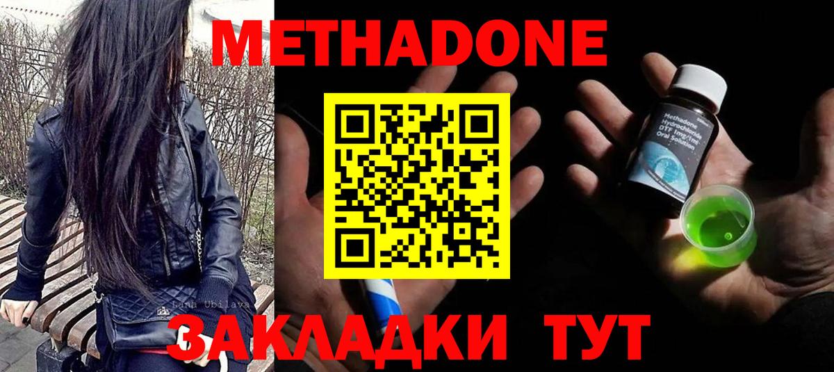 МЕТАДОН белоснежный  Вход с VPN  Азнакаево  Метадон белоснежный 
