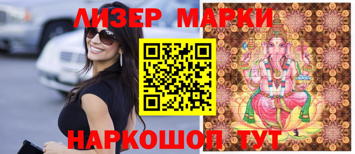 Марки N-bome 1,5мг Азнакаево