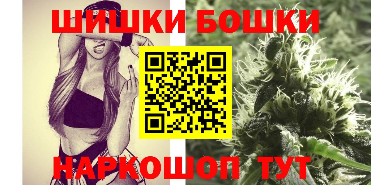 Бошки Шишки LSD WEED  Вход с VPN  Азнакаево  Канабис Amnesia  Канабис индика 